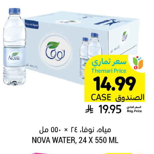 available at Tamimi Market in KSA, Saudi Arabia, Saudi - Ar Rass