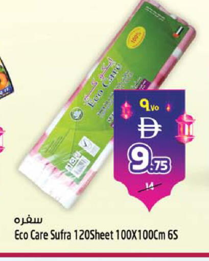 available at سفاري هايبر ماركت in الإمارات العربية المتحدة , الامارات - رَأْس ٱلْخَيْمَة