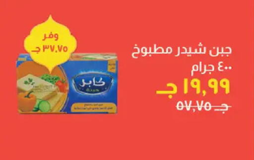 available at Kheir Zaman  in Egypt - Cairo