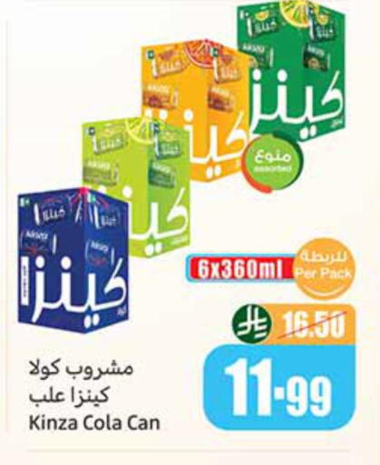 available at Othaim Markets in KSA, Saudi Arabia, Saudi - Sakaka