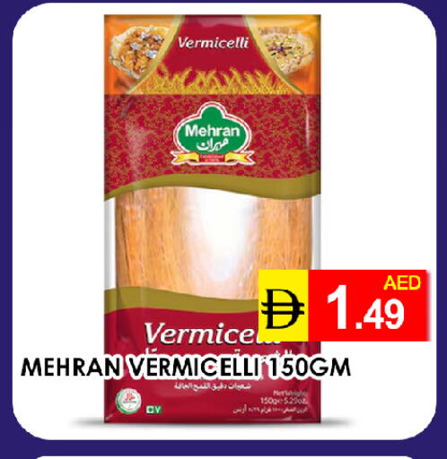 available at عين المدينة هايبرماركت in الإمارات العربية المتحدة , الامارات - الشارقة / عجمان