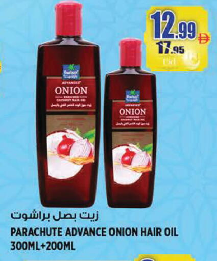 Onion available at هاشم هايبرماركت in الإمارات العربية المتحدة , الامارات - الشارقة / عجمان