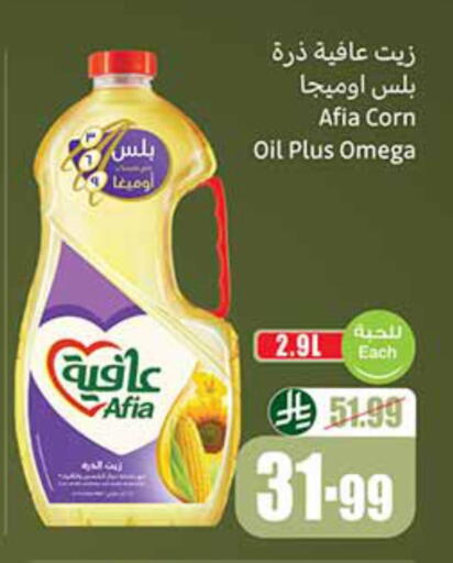 available at Othaim Markets in KSA, Saudi Arabia, Saudi - Najran
