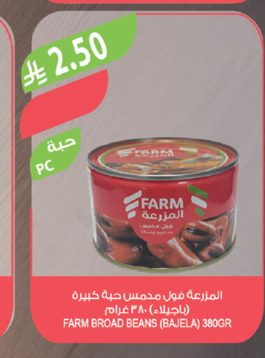 available at Farm  in KSA, Saudi Arabia, Saudi - Al-Kharj