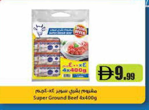 available at تروليز سوبرماركت in الإمارات العربية المتحدة , الامارات - الشارقة / عجمان