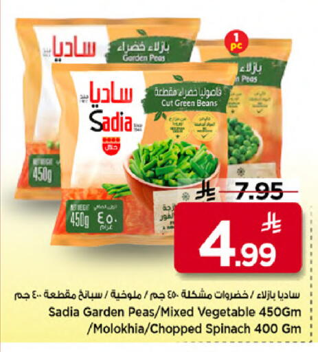 Peas Spinach available at Mark & Save in KSA, Saudi Arabia, Saudi - Al Khobar