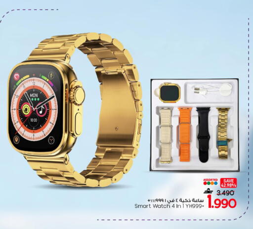 available at MARK & SAVE in Oman - Sohar