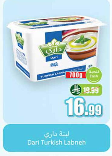 available at Othaim Markets in KSA, Saudi Arabia, Saudi - Buraidah