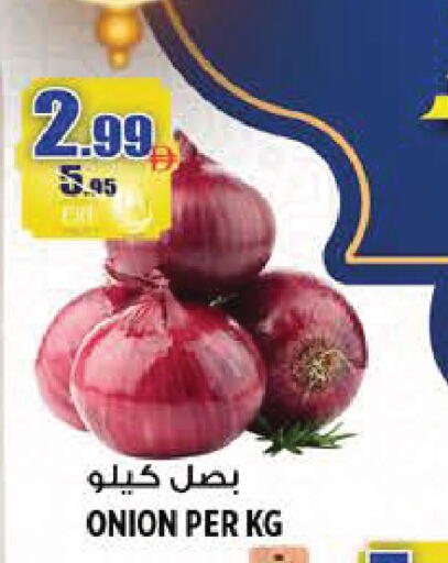 Onion available at هاشم هايبرماركت in الإمارات العربية المتحدة , الامارات - الشارقة / عجمان