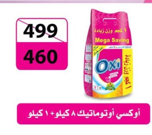 available at فتح الله in Egypt - القاهرة