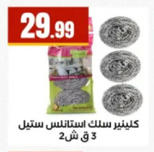 available at El Mahlawy Stores in Egypt - Cairo