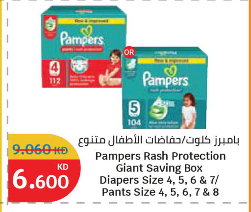 available at سيتي هايبرماركت in الكويت - مدينة الكويت