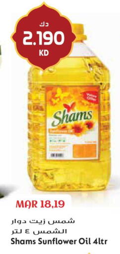 available at جراند هايبر in الكويت - محافظة الأحمدي