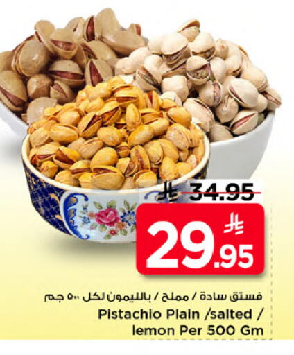 Lemon available at Mark & Save in KSA, Saudi Arabia, Saudi - Al Khobar