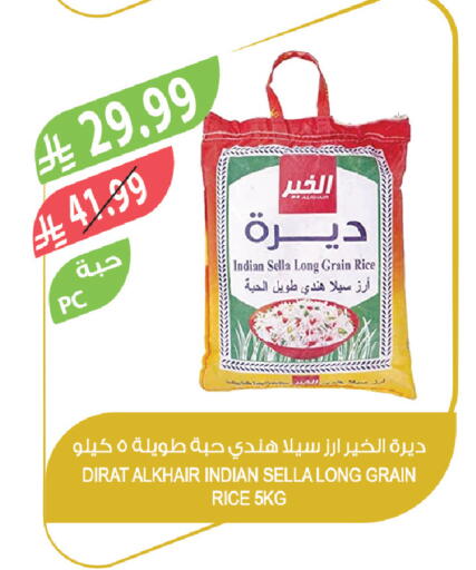 available at المزرعة in مملكة العربية السعودية, السعودية, سعودية - سكاكا