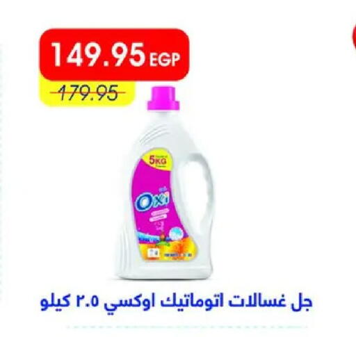 available at Metro Market  in Egypt - Cairo