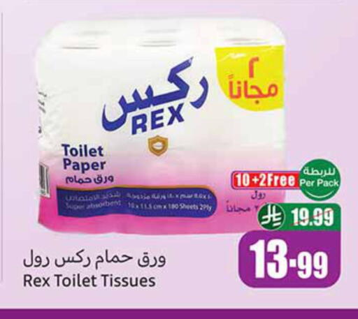 available at Othaim Markets in KSA, Saudi Arabia, Saudi - Sakaka