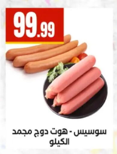 available at El Mahlawy Stores in Egypt - Cairo