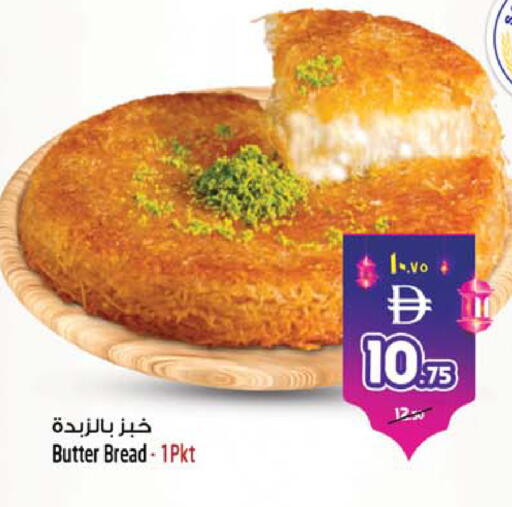 available at سفاري هايبر ماركت in الإمارات العربية المتحدة , الامارات - رَأْس ٱلْخَيْمَة