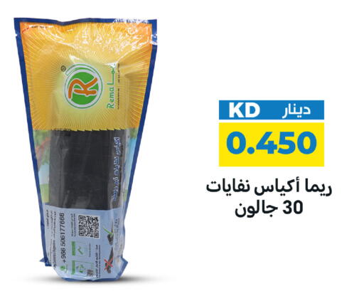 available at شركة سوق ميم المركزي  in الكويت - مدينة الكويت