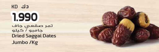 available at جراند هايبر in الكويت - مدينة الكويت