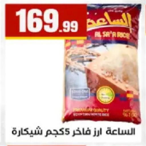 available at El Mahlawy Stores in Egypt - Cairo