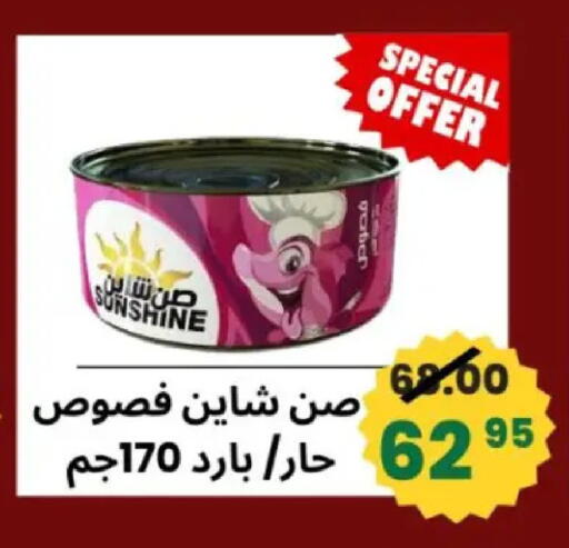 available at أولاد حسان in Egypt - القاهرة