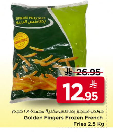 available at Mark & Save in KSA, Saudi Arabia, Saudi - Al Khobar