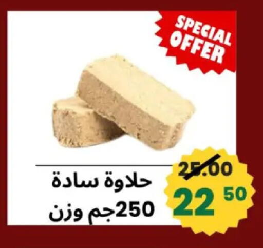 available at أولاد حسان in Egypt - القاهرة