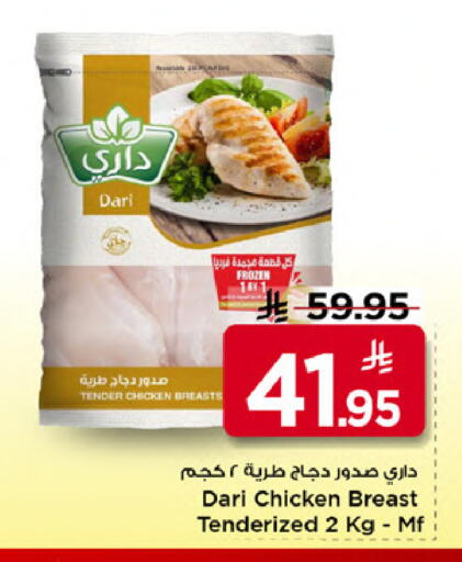 available at Mark & Save in KSA, Saudi Arabia, Saudi - Al Khobar