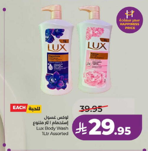 available at لولو هايبرماركت in مملكة العربية السعودية, السعودية, سعودية - عنيزة