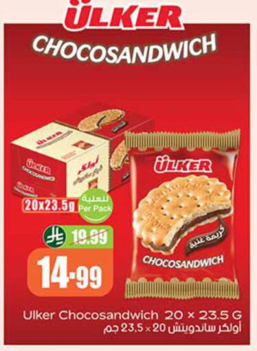 available at Othaim Markets in KSA, Saudi Arabia, Saudi - Unayzah
