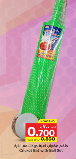 available at نستو in البحرين