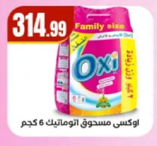 available at MartVille in Egypt - Cairo