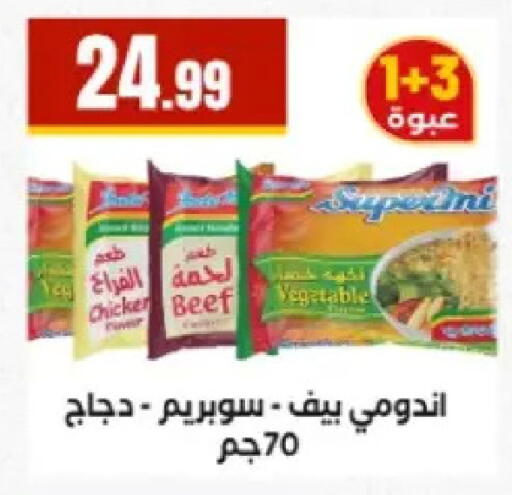 available at مارت فيل in Egypt - القاهرة