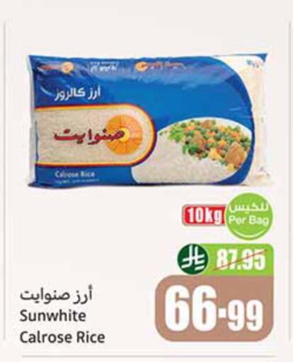 available at Othaim Markets in KSA, Saudi Arabia, Saudi - Qatif