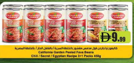 available at إسطنبول سوبرماركت in الإمارات العربية المتحدة , الامارات - رَأْس ٱلْخَيْمَة