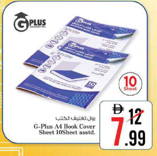 available at Nesto Hypermarket in UAE - Umm al Quwain