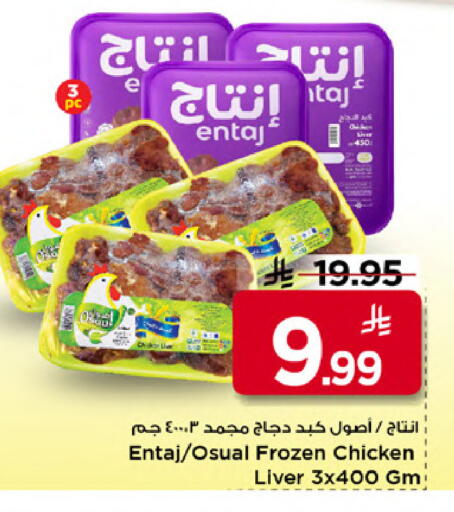available at Mark & Save in KSA, Saudi Arabia, Saudi - Al Khobar