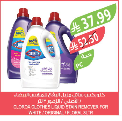 available at Farm  in KSA, Saudi Arabia, Saudi - Jeddah