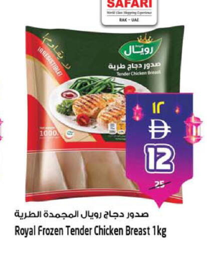 available at سفاري هايبر ماركت in الإمارات العربية المتحدة , الامارات - رَأْس ٱلْخَيْمَة