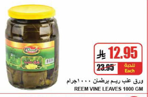 available at A ماركت in مملكة العربية السعودية, السعودية, سعودية - الرياض