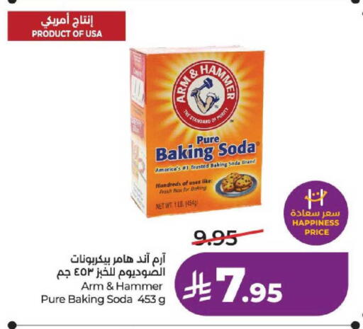 available at لولو هايبرماركت in مملكة العربية السعودية, السعودية, سعودية - عنيزة