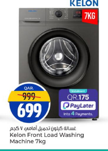 available at باريس هايبرماركت in قطر - الوكرة