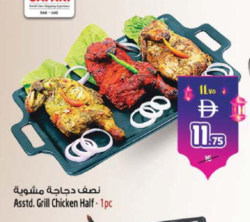 available at سفاري هايبر ماركت in الإمارات العربية المتحدة , الامارات - رَأْس ٱلْخَيْمَة