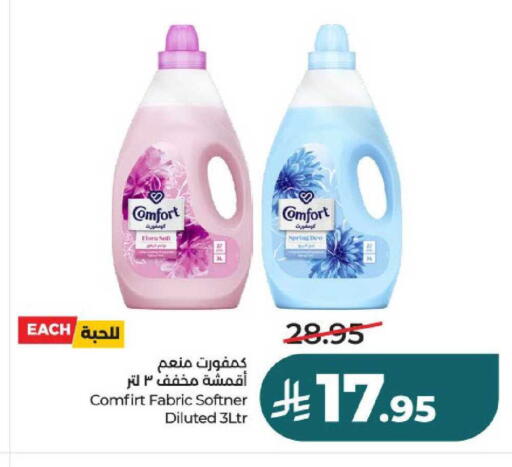 available at لولو هايبرماركت in مملكة العربية السعودية, السعودية, سعودية - عنيزة