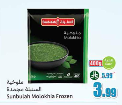 available at أسواق عبد الله العثيم in مملكة العربية السعودية, السعودية, سعودية - سكاكا