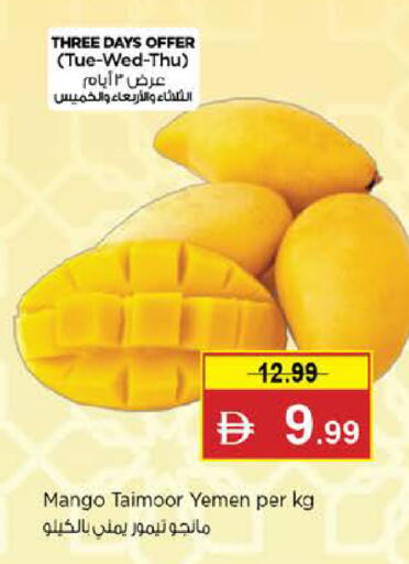 Mango from Yemen available at Last Chance  in UAE - Fujairah