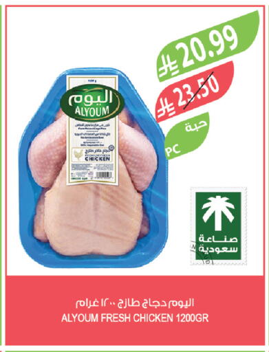 available at Farm  in KSA, Saudi Arabia, Saudi - Al Khobar