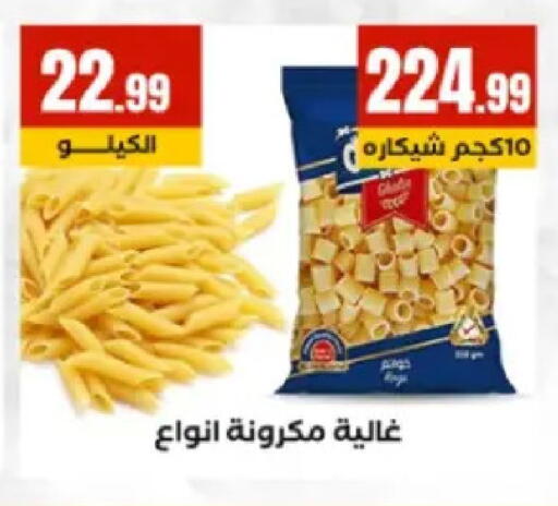 available at El Mahlawy Stores in Egypt - Cairo